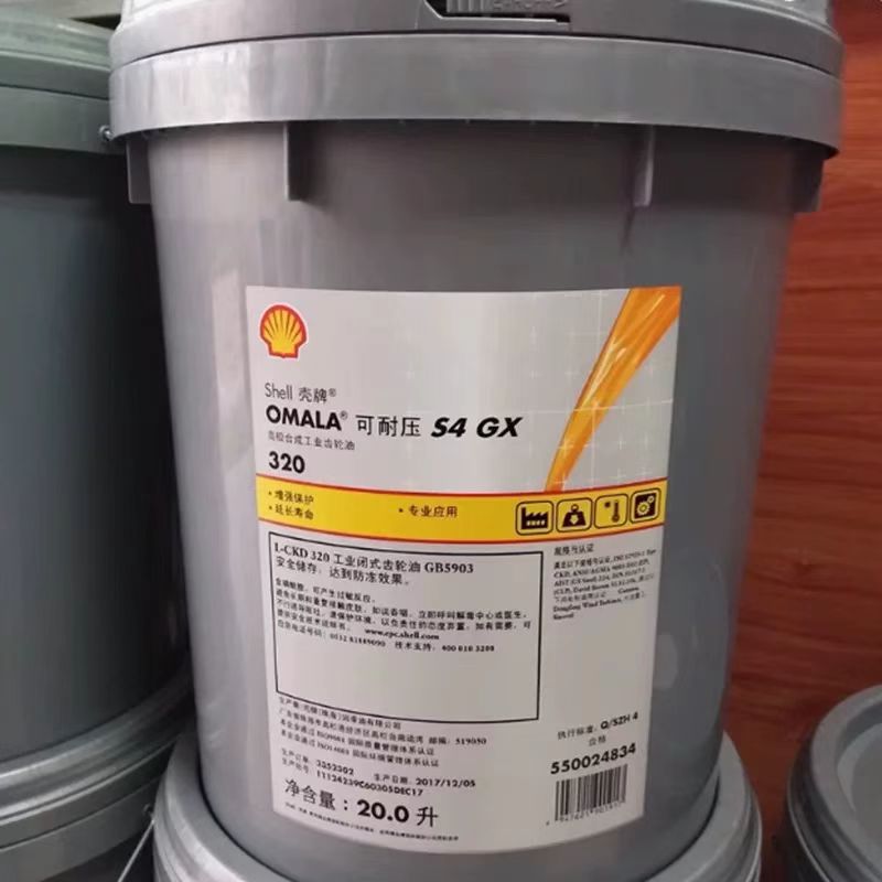 Shell Omalm S4Gx220 68 100 150 320 460 680 Fully Synthetic Gear Oil