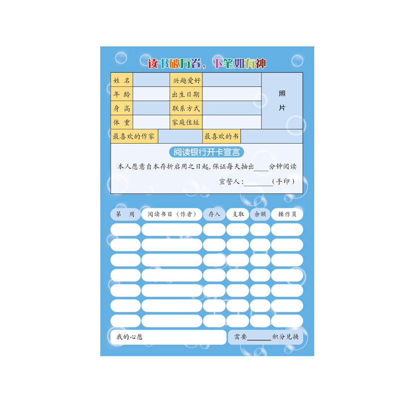 Primary School Students Reading Passbook Kidsren and Toddlers Bank Passbook/Xinguo Points Card Points English Passbook