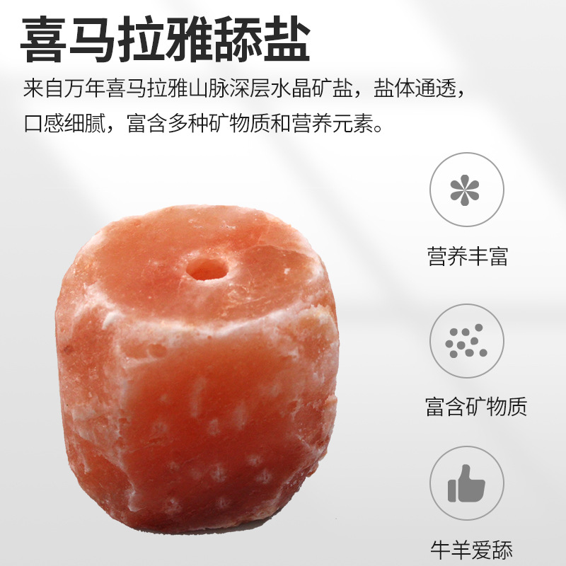 Himalayan Crystal Salt Block Lick Brick Horse Cattle Sheep Feed Pet Lick Brick Animal Husbandry Lick Brick Mineral Salt Block Lick