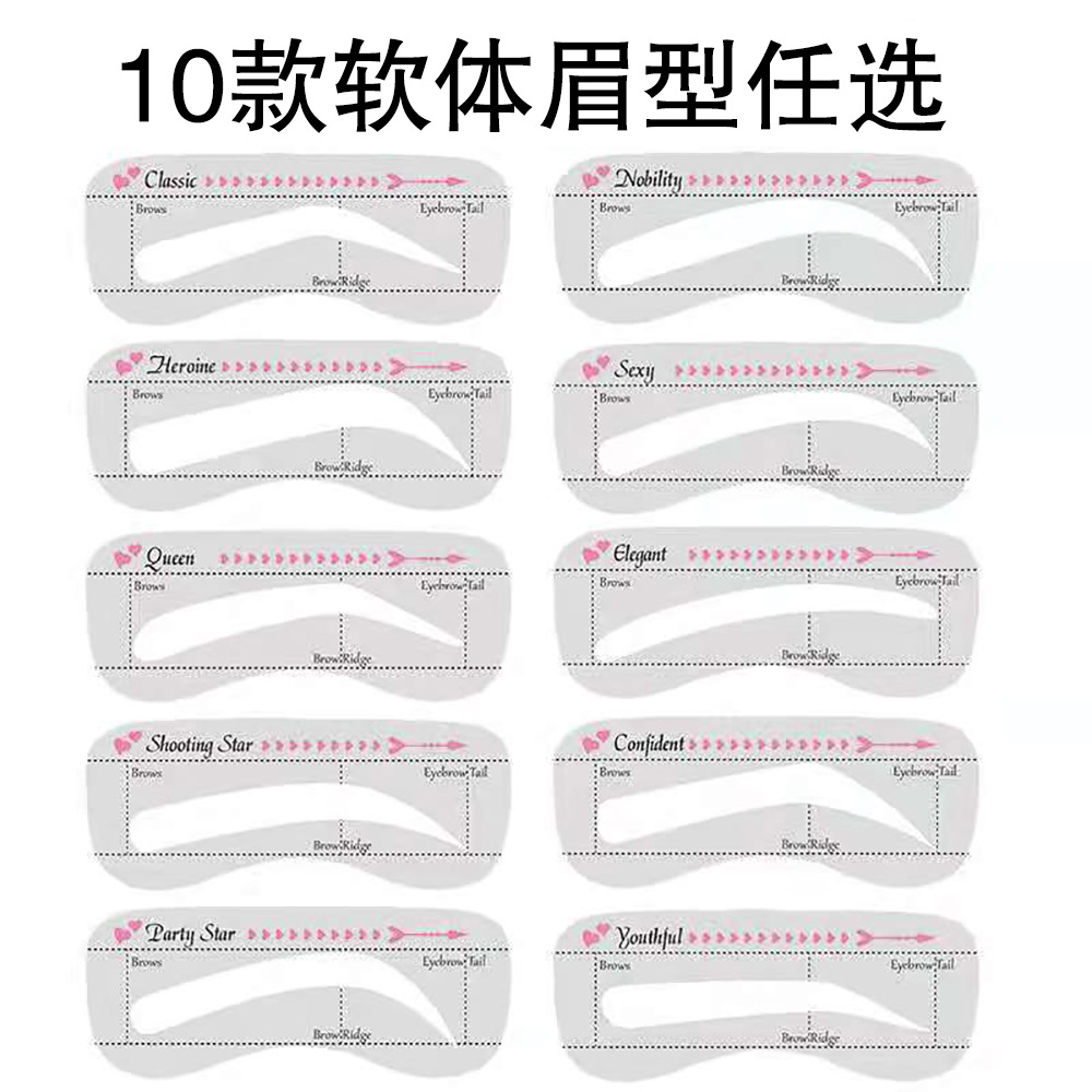 Горячая продажа мягких наклеек для бровей, 10 стилей инструментов для красоты