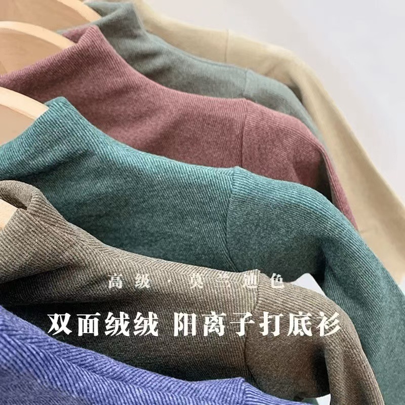 230g High-Quality Cationic Base Layer Shirt for Men and Women, Mid-High Collar Top, Warm Children's Autumn and Winter Half-High Collar