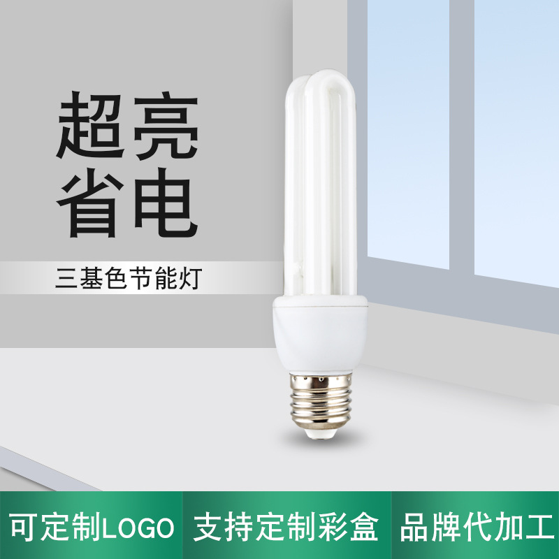 Оптовая продажа E27 спиральной трёхцветной 2U энергосберегающей лампы, суперяркая U-образная лампа 5W 15W 20W
