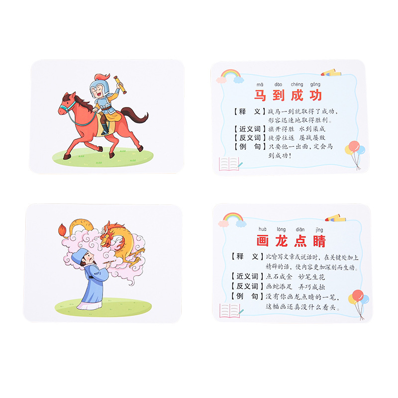 Children's Educational Early Education Toys, Literacy Cards, Fun Reading Pictures and Guessing Idioms, Solitaire Primary School Student Version Card Game