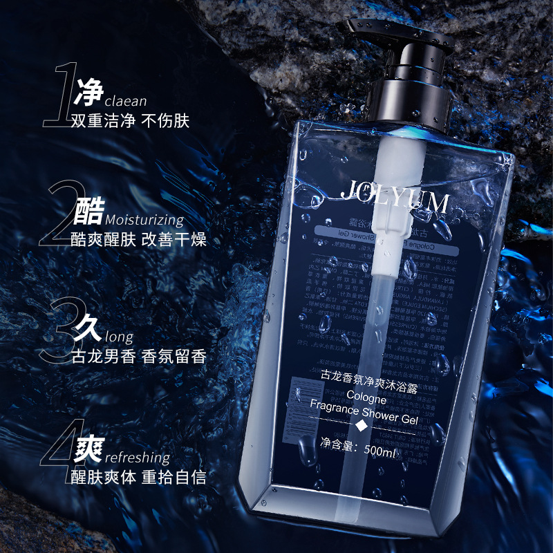 Nine Meitang Cologne Fragrance Body Soap Fresh and Clean Men's Cologne Fragrance Shampoo Wash and Protection Combination