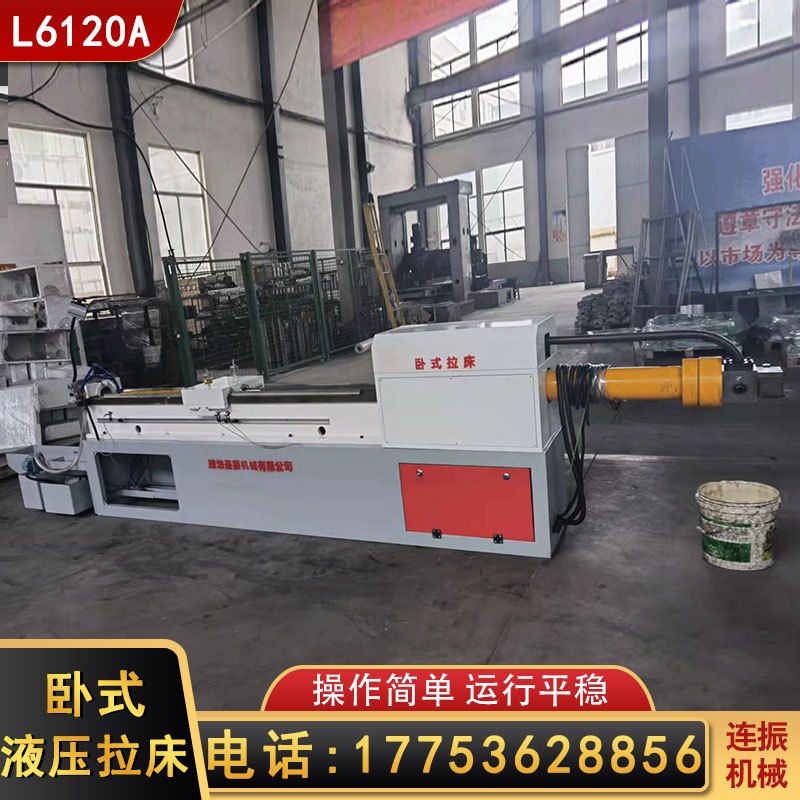 Производители Поставляют ЧПУ Горизонтальная Шпоночная Машина L6120A Автоматическая Гидравлическая Шпоночная Машина Внутреннее Отверстие Паз ЧПУ Гидравлический Тяговый