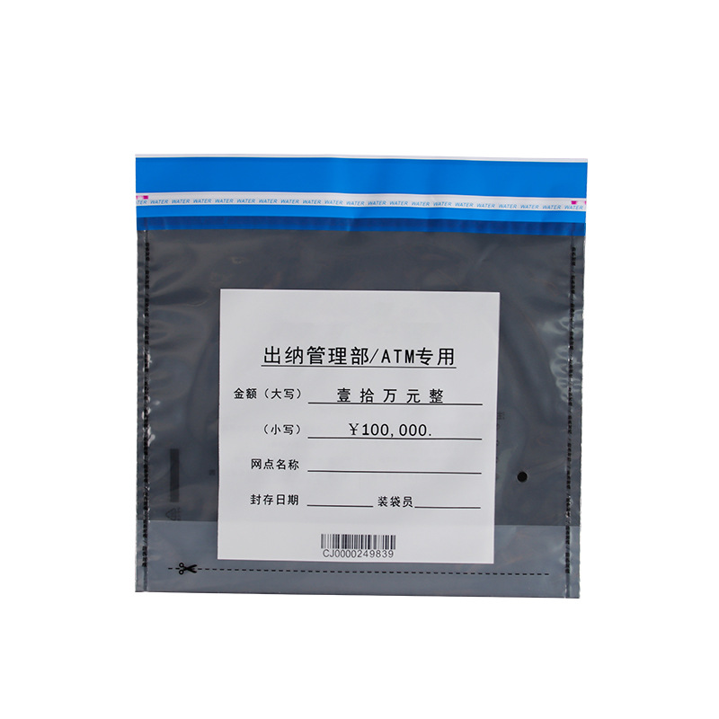 Anti-Counterfeiting and Anti-Impact Banking Pe Packaging Bag Safety Bag One Thing One Yard Bill Administrative Confidentiality Bag Custom Waterproof