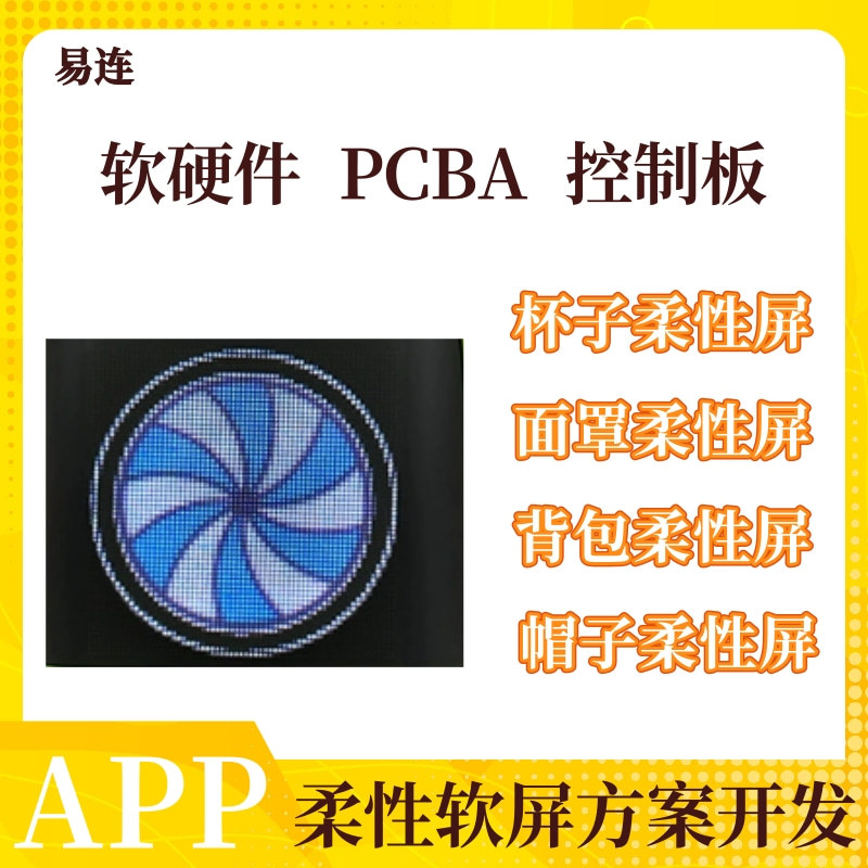 Led Dot Matrix Screen Soft Screen Flexible Pixel Screen Keyboard Screen Headphone Screen Speaker Screen Pcba Control Board Development Solution