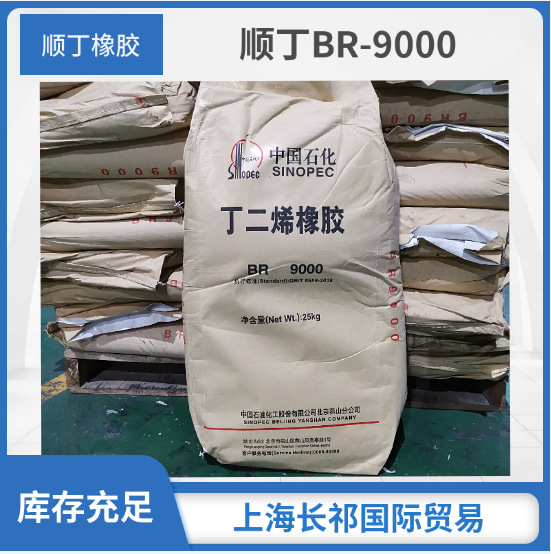 Кислотный полибутадиеновый каучук BR9000, бутадиеновый каучук BR9000