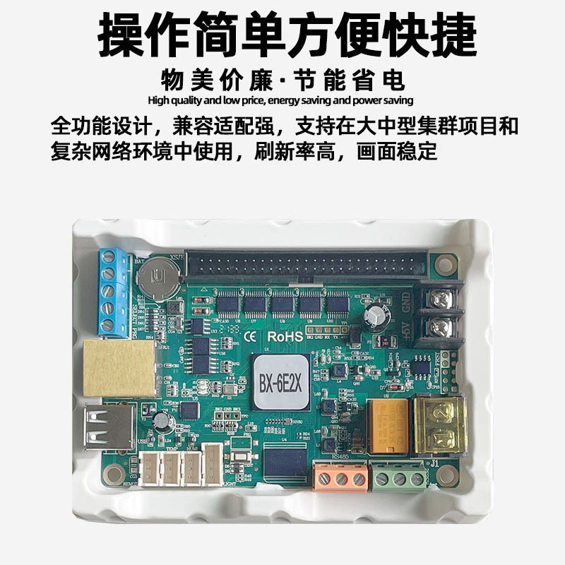 Lingbang BX-6E2XP Indoor Rolling SinglE and DoUblE Color led Display NEtwork Port U Disk Control Card AdvErtising MothErboard wifi