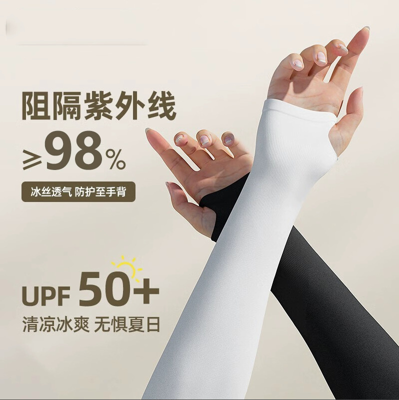 Летние защитные рукава от солнца, унисекс, рукава из ледяного шелка, защита от UV, дышащие рукава для велоспорта на открытом воздухе