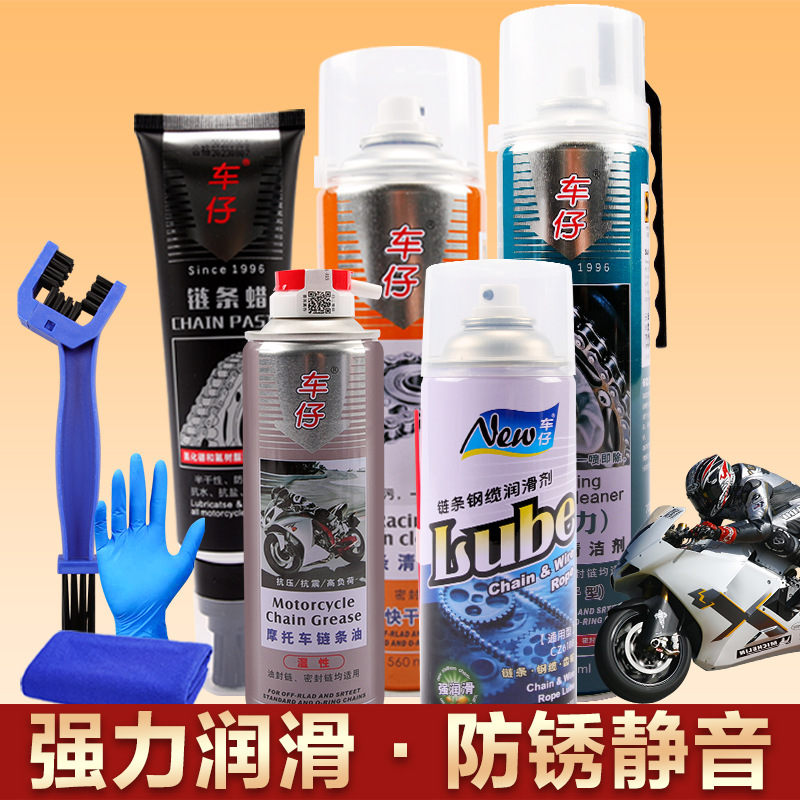 Масло для цепей мотоциклов, масло для обслуживания, очиститель цепи, воск для спортивных автомобилей, полностью синтетическое смазочное масло, водонепроницаемое и пылезащитное