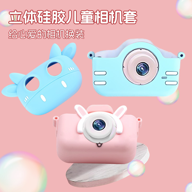 Cross-border New Mini Camera Cartoon Animation Doll Silicone Protective Case Drop-resistant Children's Camera Silicone Protective Case