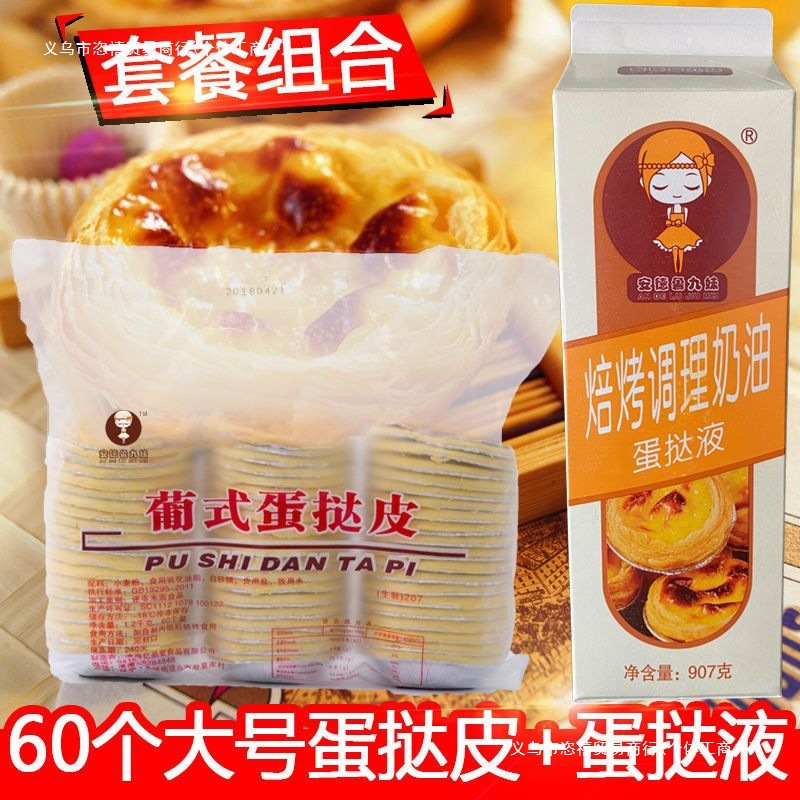 Семейный размер корки яичного пирога оптовая продажа большие и маленькие полуфабрикаты с оловянным дном домашний португальский яичный пирог жидкая комбинация