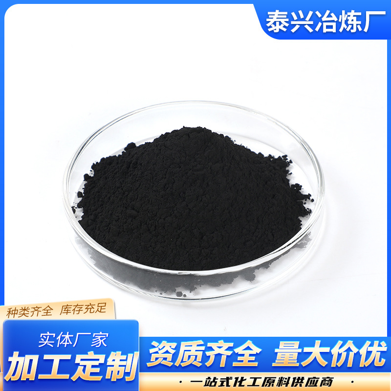 Ultrafine Active Copper Oxide Manufacturers Sell Copper Oxide Industrial Nano Active Copper Oxide Copper Oxide Powder Oxide