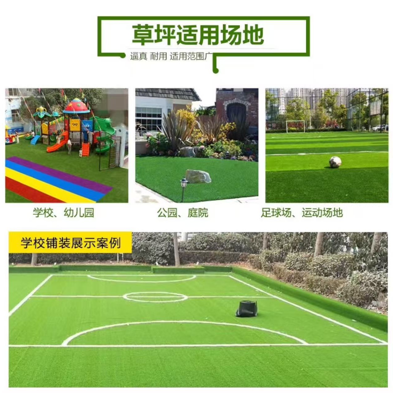 Simulated Lawn Kindergarten Playground Football Field Artificial Turf Mat Outdoor Engineering Fence Roof Sun Protection Fake Turf
