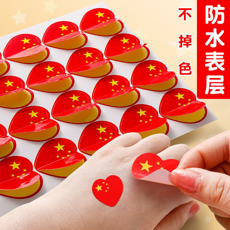 National Flag Sticker Face Sticker Chinese Five-Star Red Flag Atmosphere Decoration Love Children's Decoration National Flag Sticker