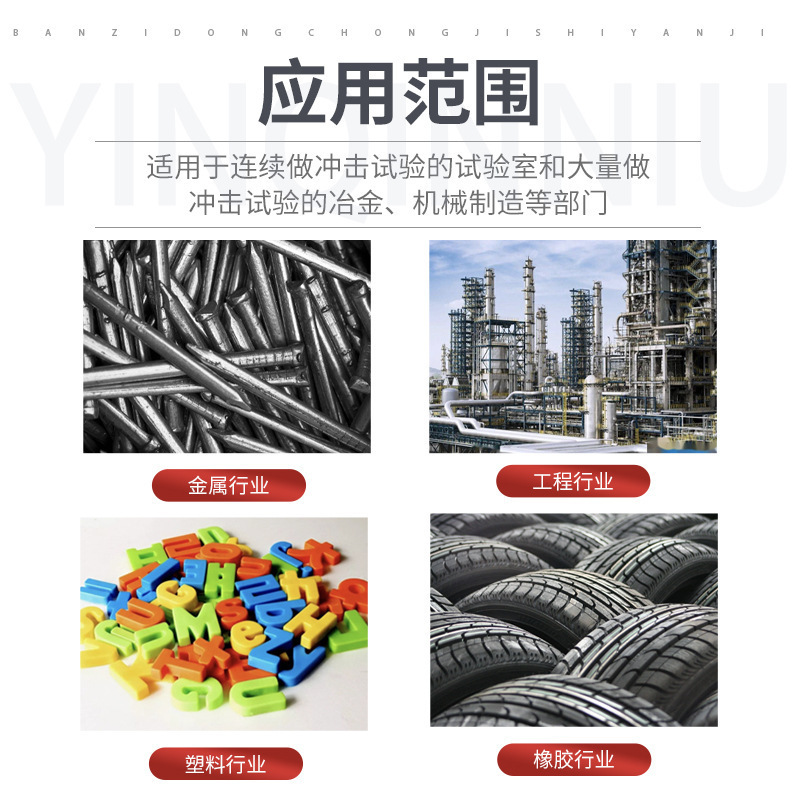 JB300B Impact Tester Metal Toughness Test Charpy Projector Pendulum Notched Impact Pulling Machine Low Temperature Tank