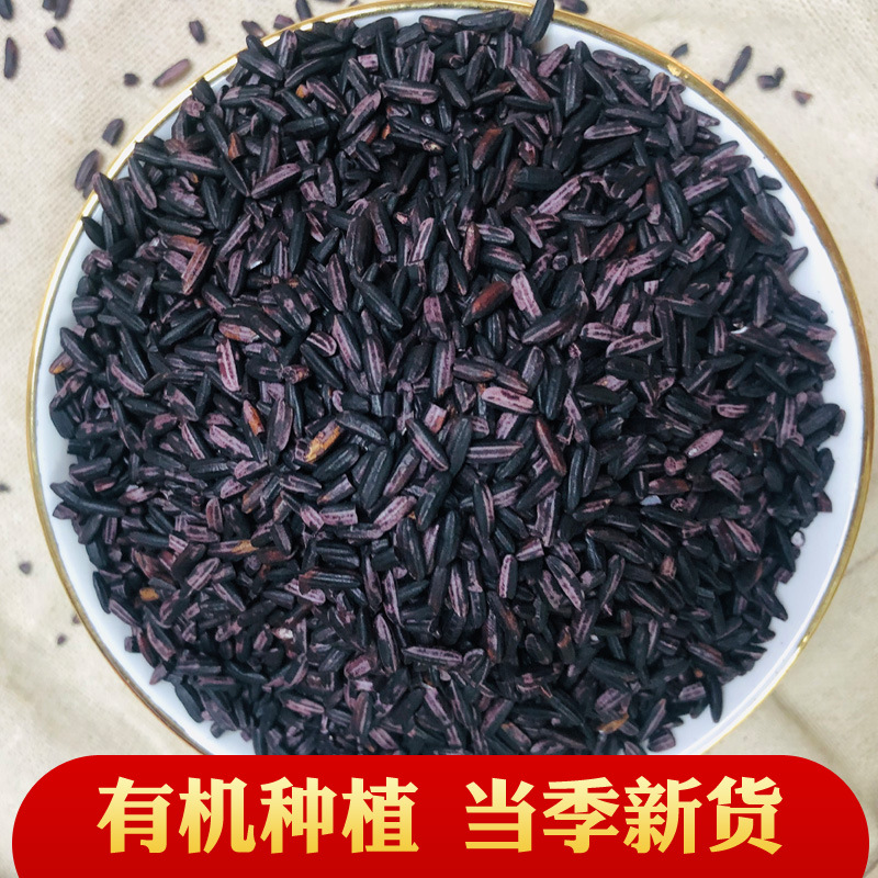 Органический фиолетовый рис 500г, ингредиенты для каши