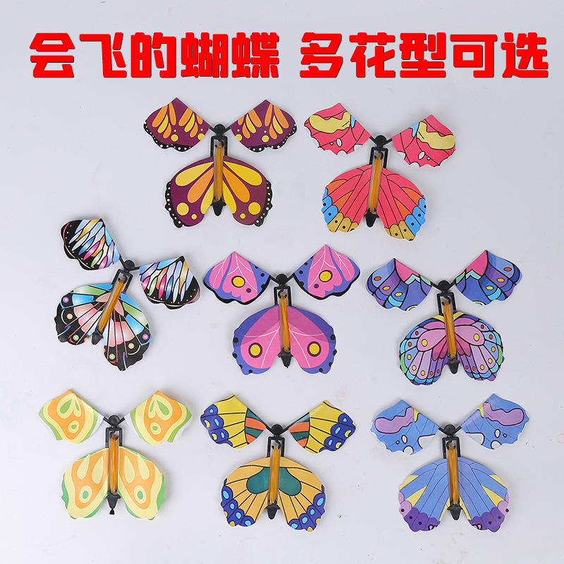 Magic butterfly flying butterfly flying butterfly new strange children's magic props toys wholesale tremolo