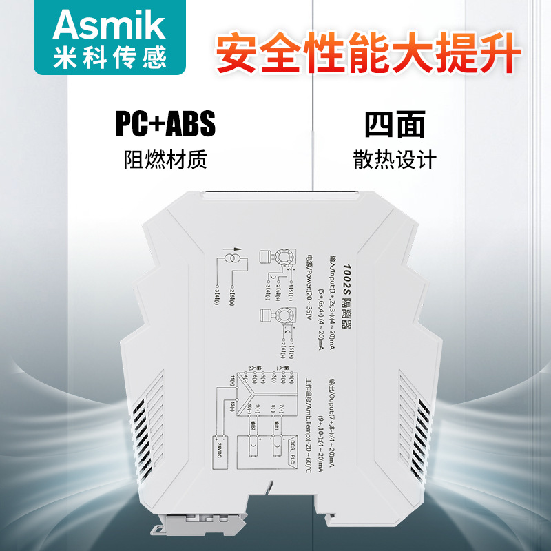 Miko high-precision DC power distribution 4-20mA to 0-5/10V analog conversion multi-channel signal isolator