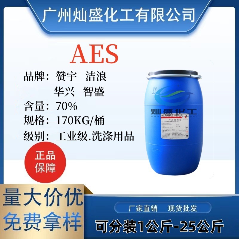 Поставка Zanyuzhisheng Aes ПАВ на основе жирного спирта полиоксиэтиленового эфира сульфата натрия