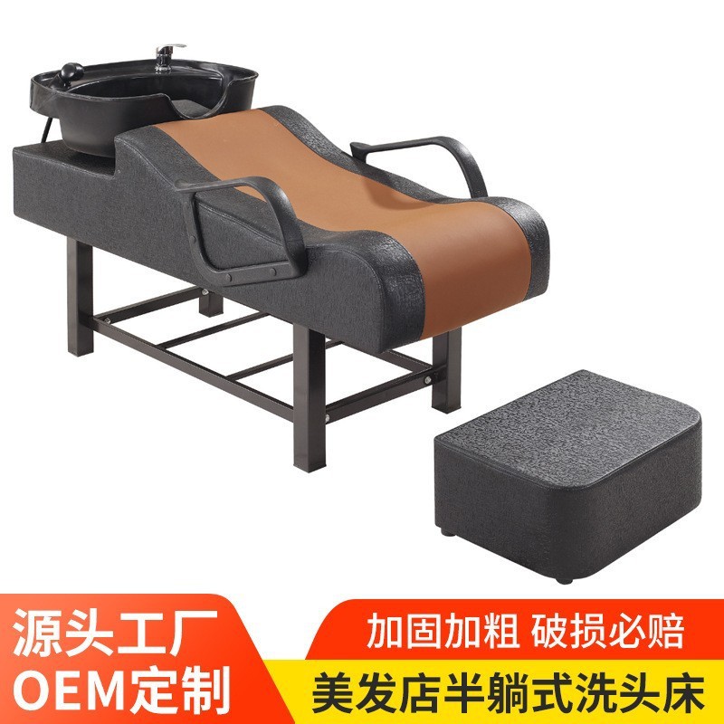 Новая шампуньная кровать для парикмахерских и салонов красоты, полулежачая удобная парикмахерская кровать, смывающая кровать, пластиковая раковина с педалью