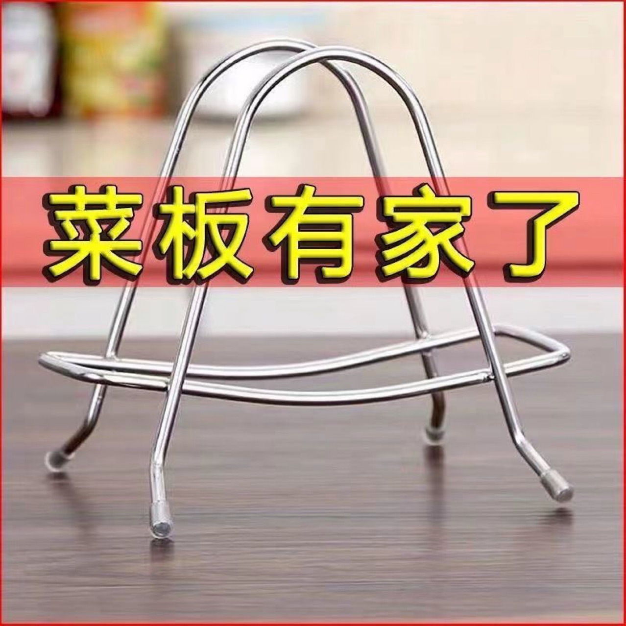 Metal Cutting Board Rack Cutting Board Pot Lid Rack Home Kitchen Countertop Cutting Board Cutting Board Storage Rack Storage Rack