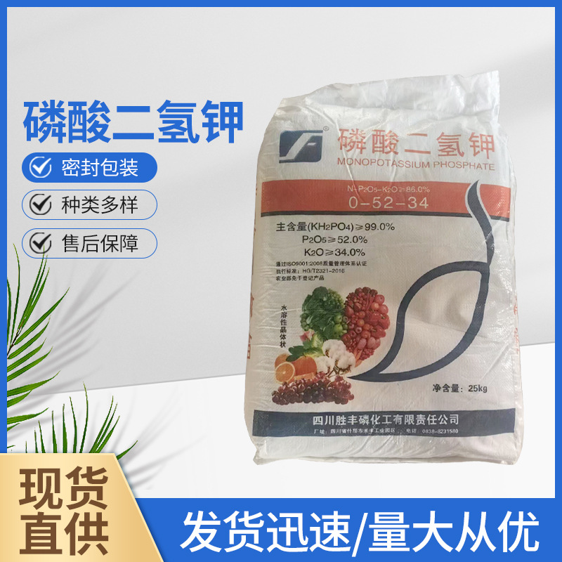 Калийный дигидрофосфат, аграрное листовое удобрение, способствует росту цветов и плодов, общего назначения для фруктов, овощей и цветов, готово к доставке