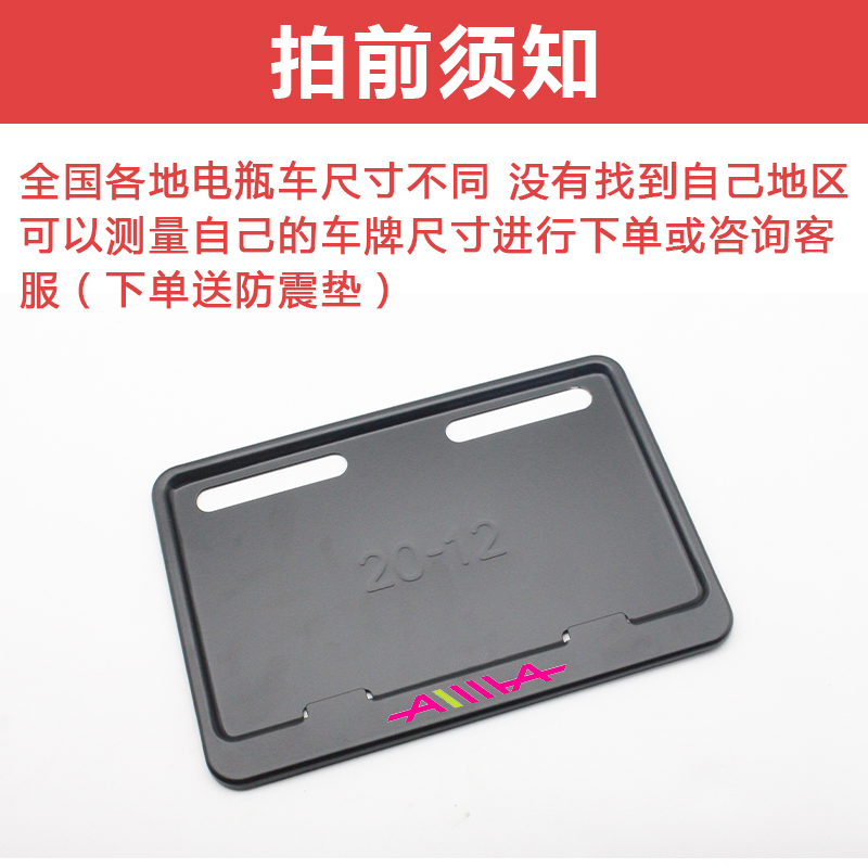 Electric Vehicle License Plate Frame for Yadea Ninebot Electric Scooter Rear Bracket License Plate Holder