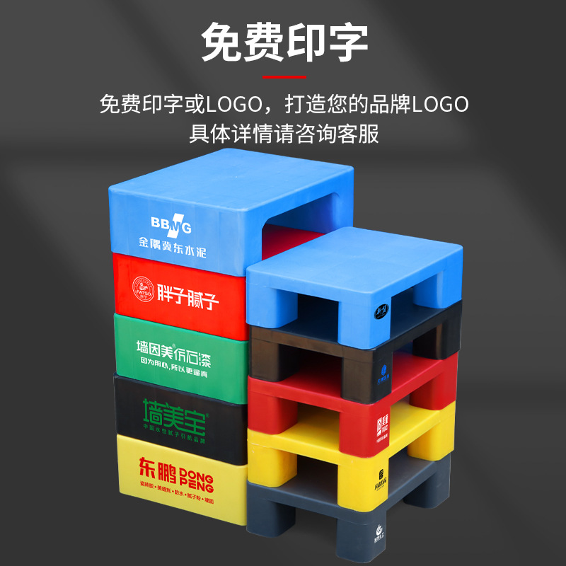 Flat four-legged plastic pad supermarket pad high warehouse moisture-proof floor mat household logistics four-legged small pallet floor board