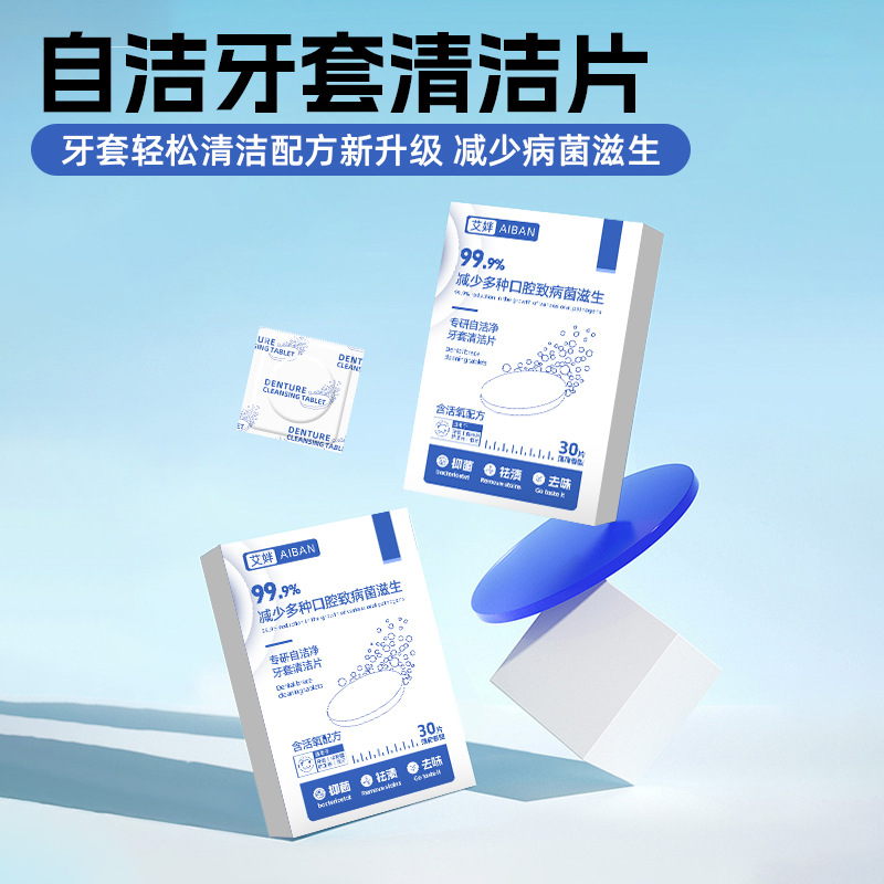 Таблетки для чистки зубных протезов Ai Bong, эффективные таблетки для чистки невидимых протезов