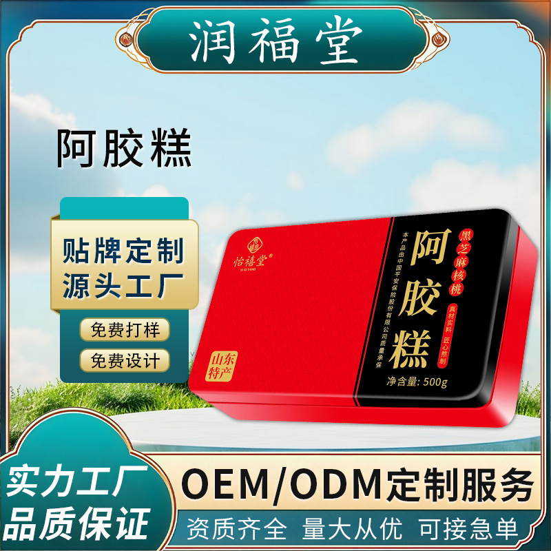 Торт из желатина из ослиной кожи, черный кунжут и грецкий орех, специальный торт из ослиной кожи Дунги, 100г, торт из грецкого ореха и желатина из ослиной кожи