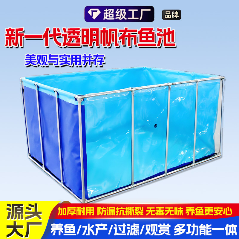 Односторонний прозрачный канвасный пруд для рыб, большой пруд для карпов, комплект с подставкой