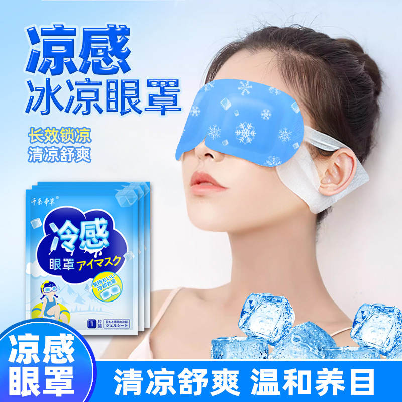 Cold Compress Eye Mask with Custom Logo, Hydrogel Cooling Eye Mask, Light-Blocking Breathable Ice Compress Eye Mask, Household Cooling Eye Patch