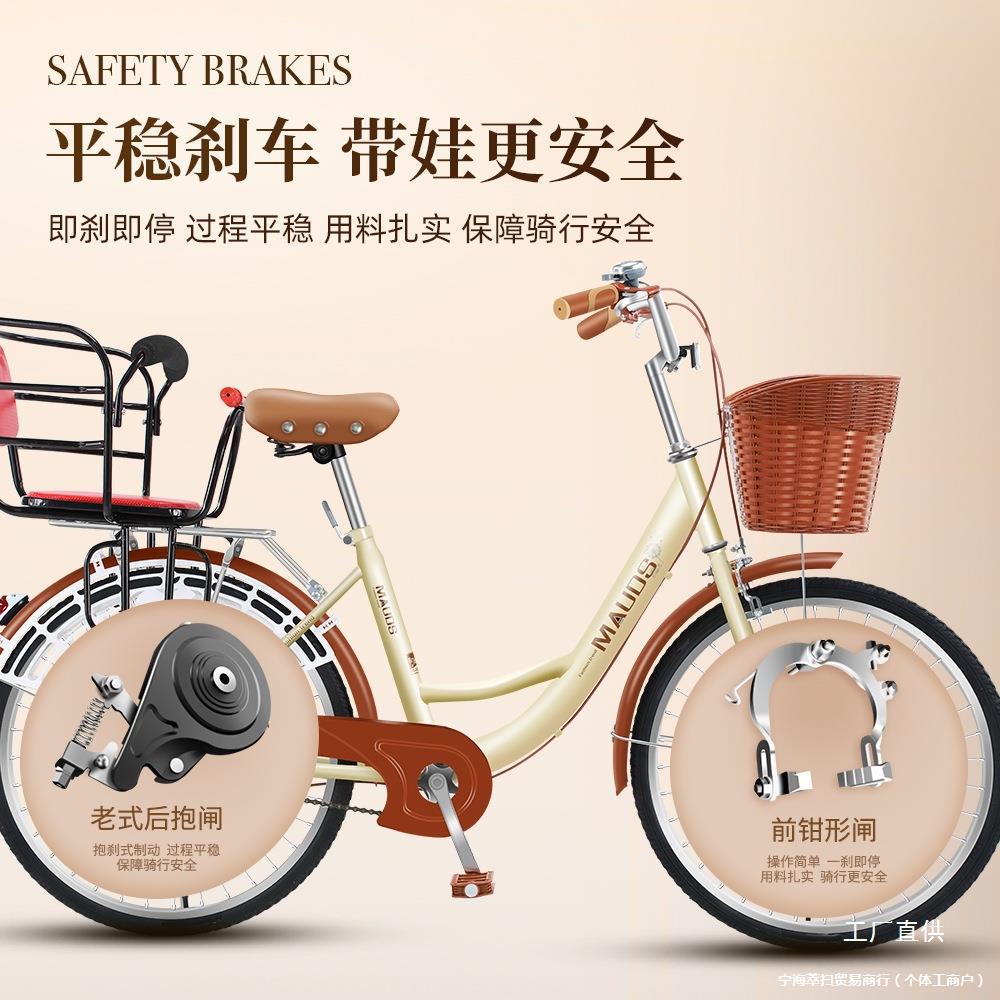 Ya Women's Commuter Bicycle for Mothers with Children, Suitable for Picking up and Dropping Off Kids