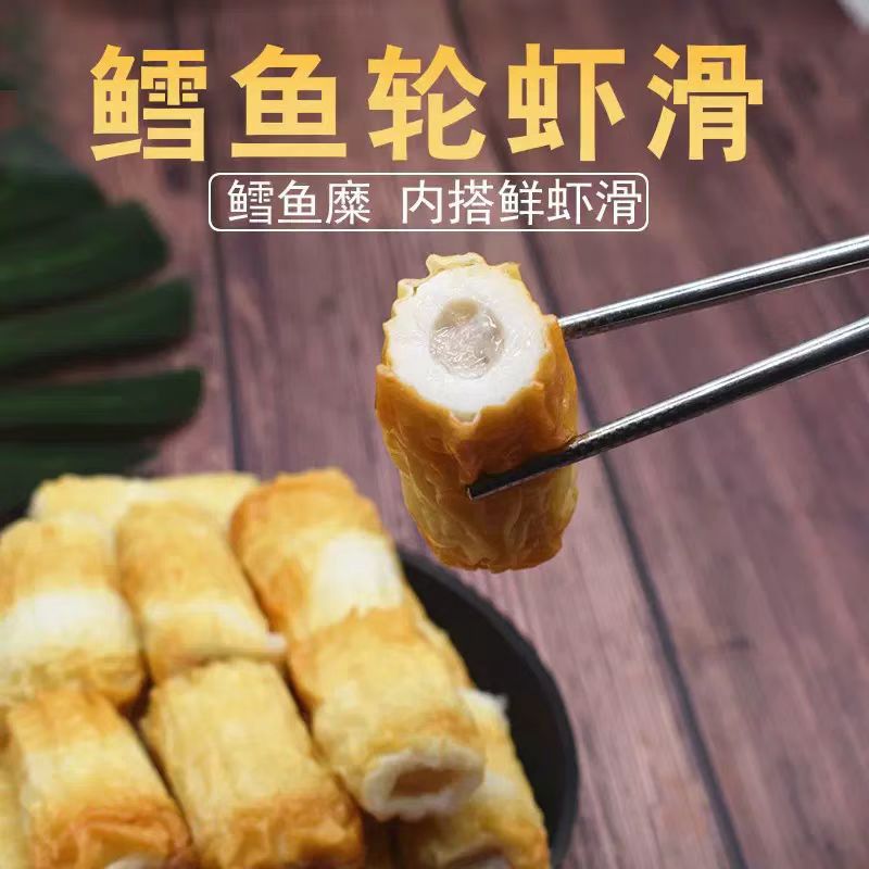 Delicious Cod and Shrimp Slippery 500G/Bag Sandwich Bamboo Shrimp Slippery Commercial Wholesale Hot Pot Skewers Frozen Ingredients