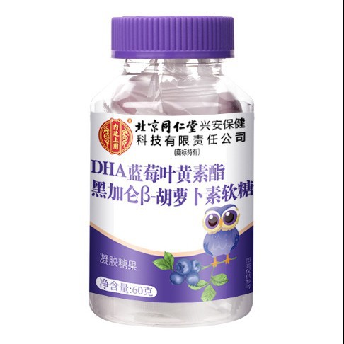 Beijing Tongrentang Inner Court Uses Dha Blueberry Lutein Ester Blackcurrant Β-Carotene Gummies 60g