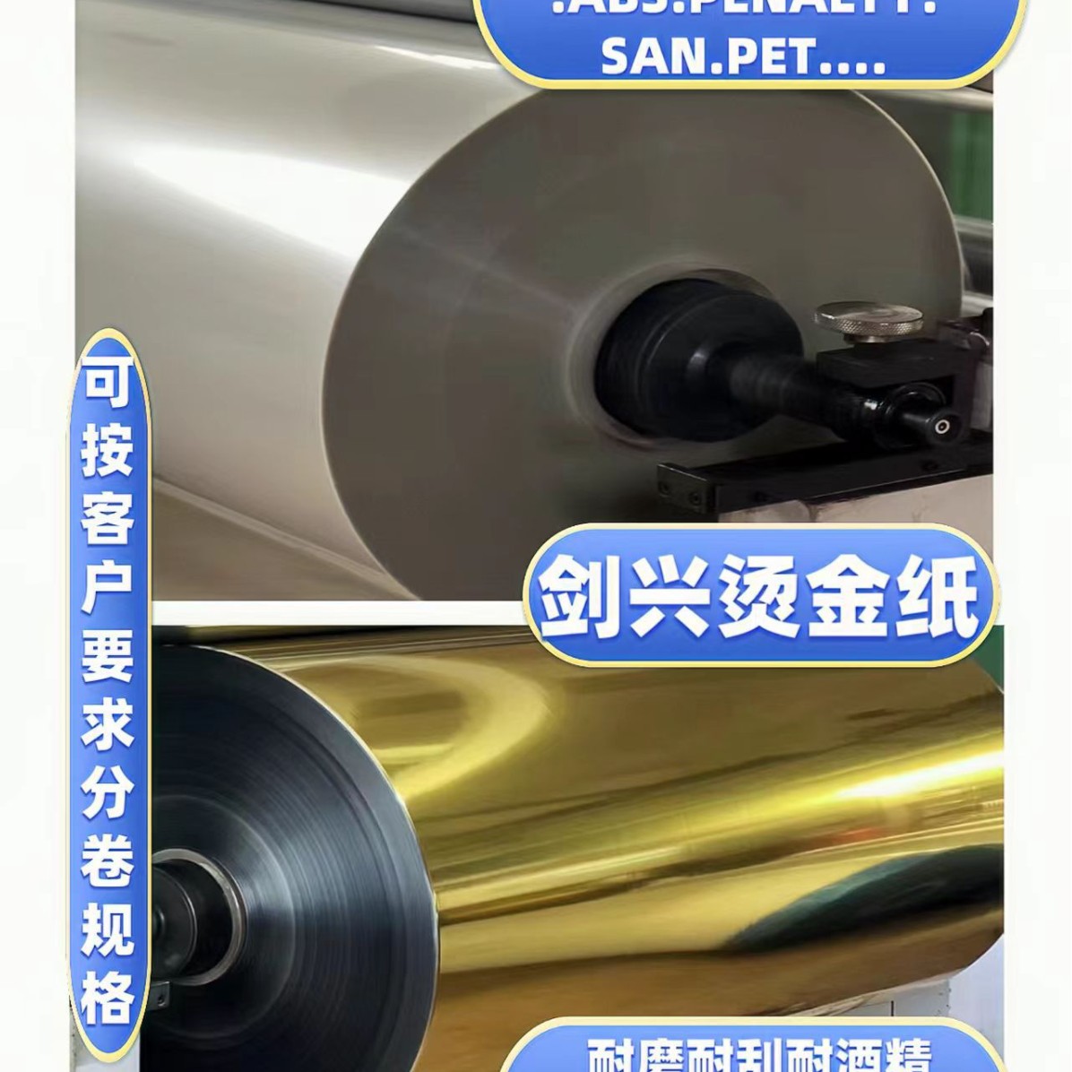 Fishing Bait Hot Stamping Paper Strong Scaled Luya Hot Stamping Paper Fishing Gear Fishing Bait Hot Stamping Foil American Crown Fishing Rod Standard Hot Stamping Film