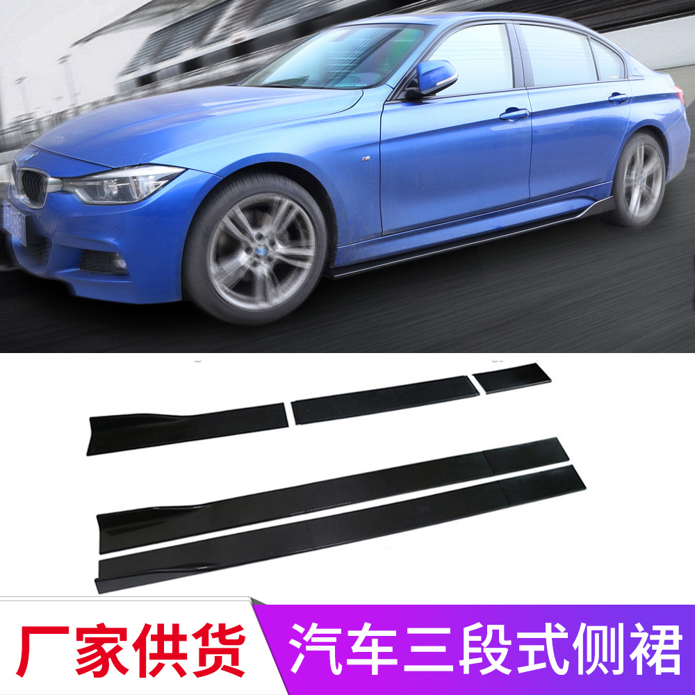 Универсальная трехсекционная боковая юбка 2 м