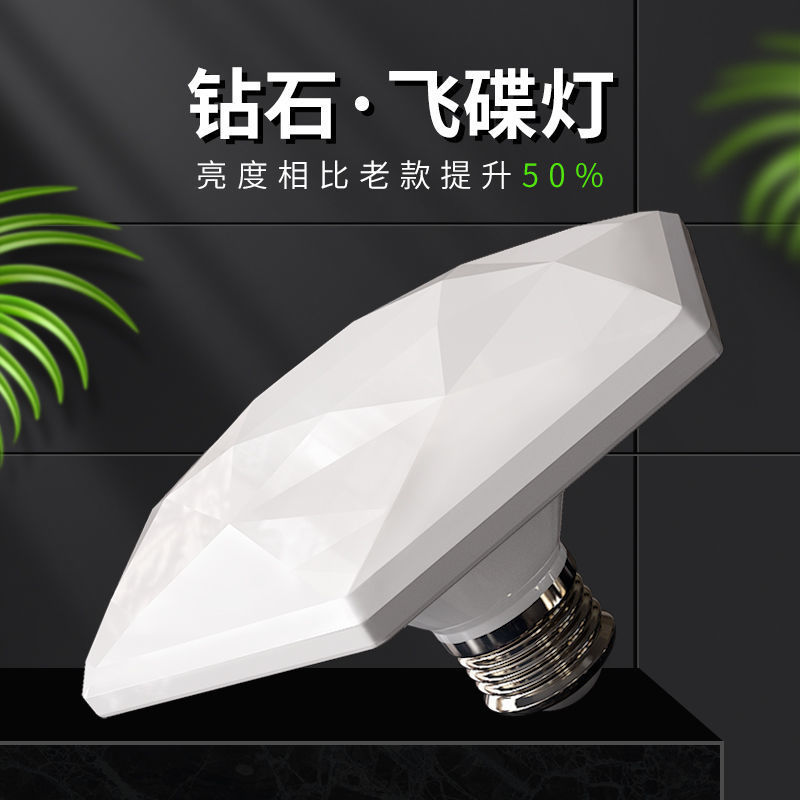 Шестигранная лампа в форме летающей тарелки E27, домашняя, для гостиной, фабричная, супер яркая, защитная LED лампа