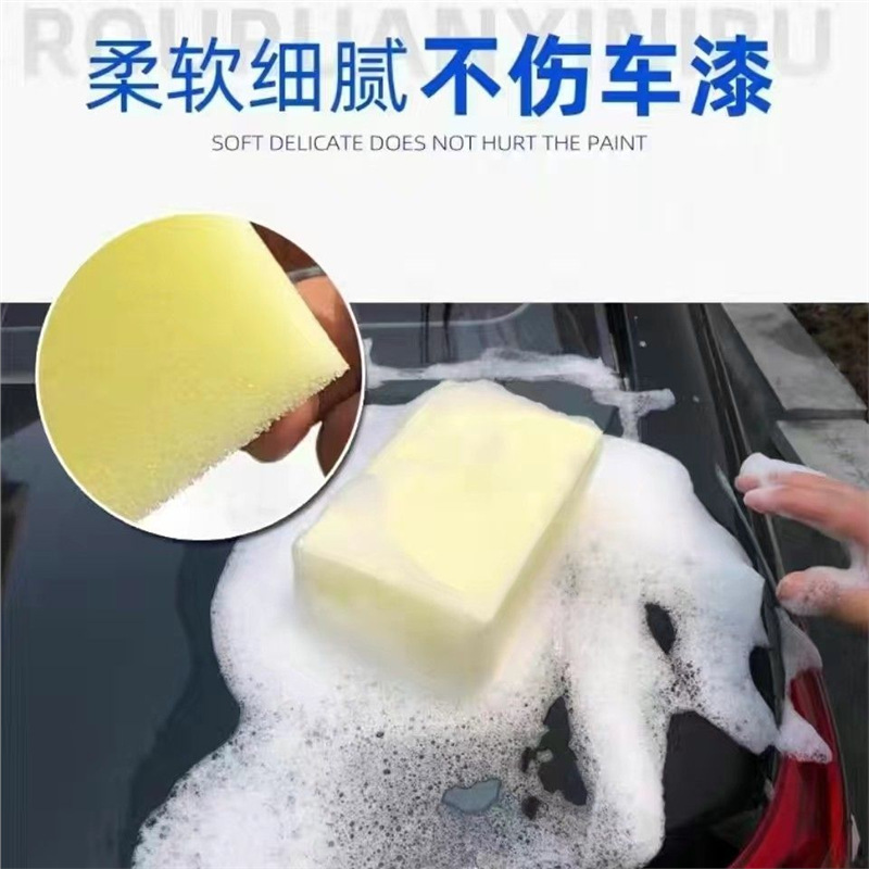 High-density car washing sponge block large steam cleaning and decontamination special tool multi-functional strong water absorption oil shoe polish oil