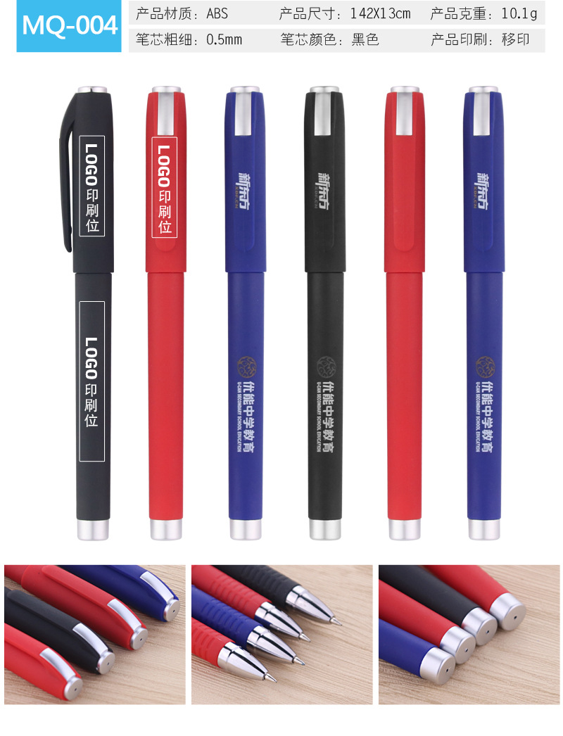 Advertising pen lettering logo two-dimensional code custom ink pen lettering carbon pen business gift signature gel pen