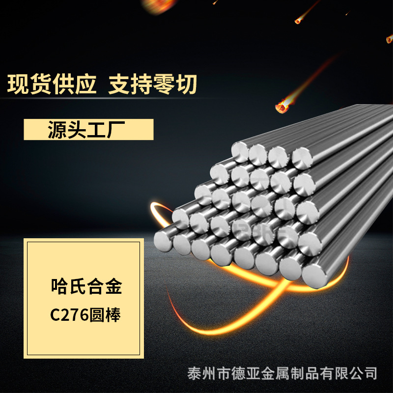 производители поставляют никелевый сплав, высокотемпературный сплав GH4169, 254Smo, Ns334, Ns312, C-276