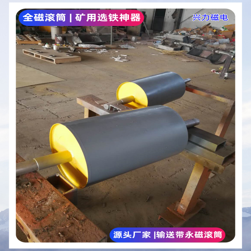 Conveyor Belt Permanent Magnet Roller RCT Mineral Metallurgy Building Materials Chemical Full Magnetic Semi-magnetic Strong Magnetic Power Iron Removal Roller