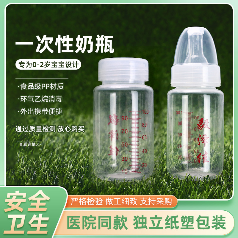 Одноразовая бутылочка для кормления, широкое горло, силиконовая, для недоношенных детей