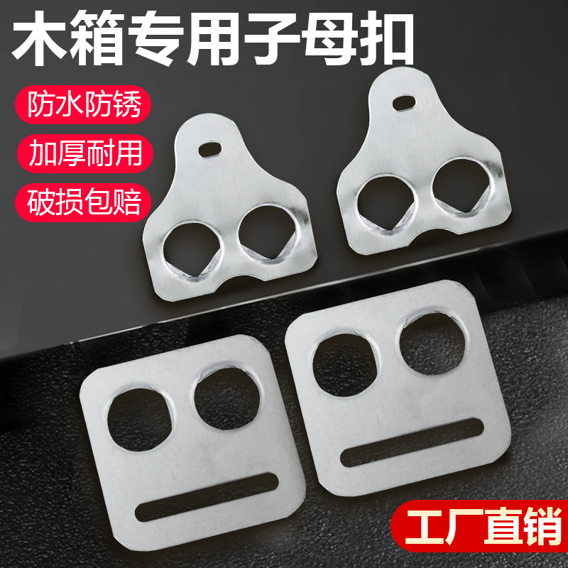 Wooden Box Special Snap Buckle Buckle Steel Buckle Galvanized Thickeneded Wooden Box Universal Accessories