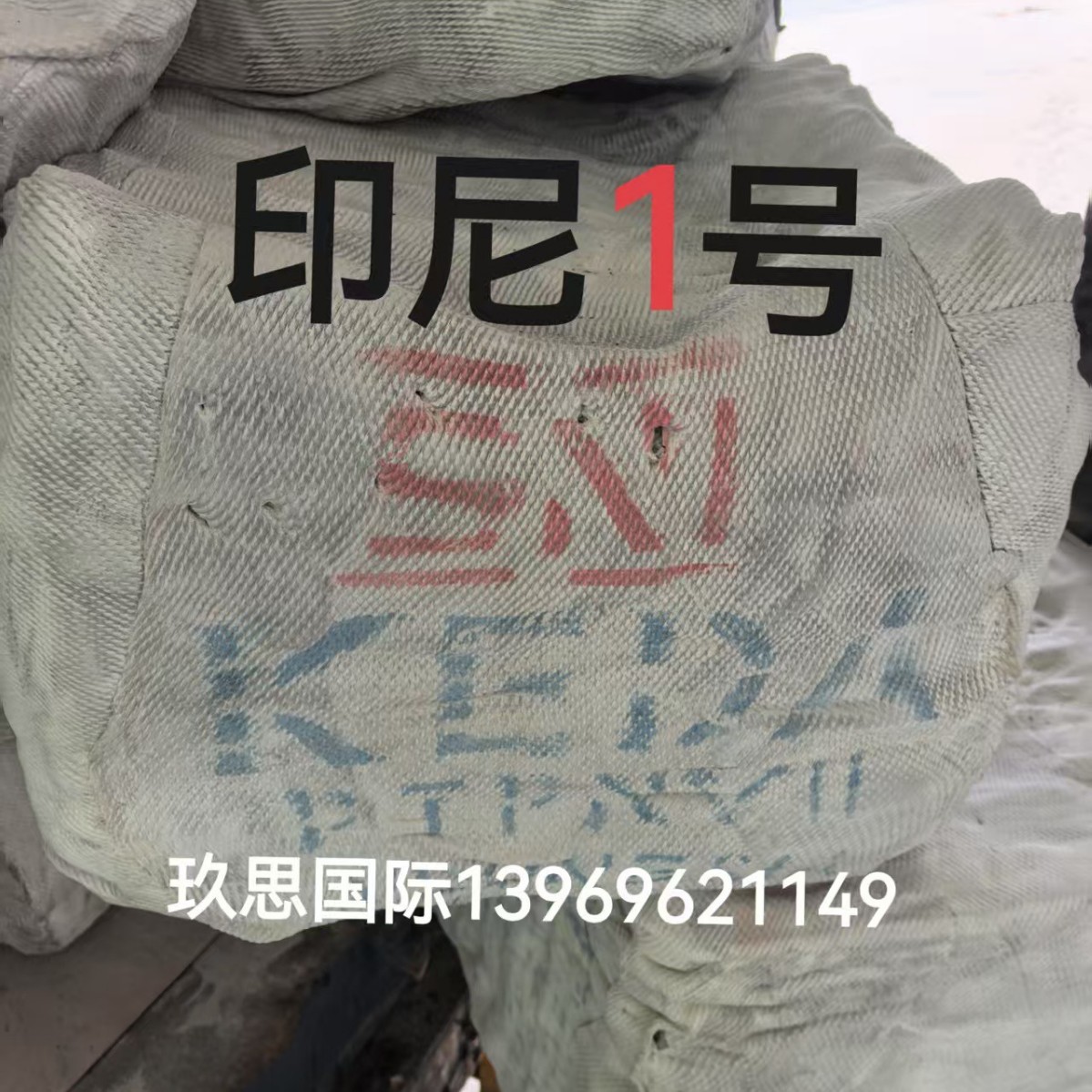 Indonesian No. 1 Gummed Paper, Indonesian No. 1 Gum, Indonesian Rss1, Indonesian State-Owned No. 1 Gummed Paper, No. 1 Indonesian No. 1