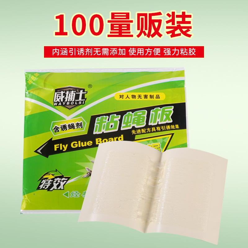 Manufacturer's Ready-Made Fly-Killing Fly Paper Store Restaurant Household Strong Mosquito Stickers Household 50-Piece Sticky Fly Board