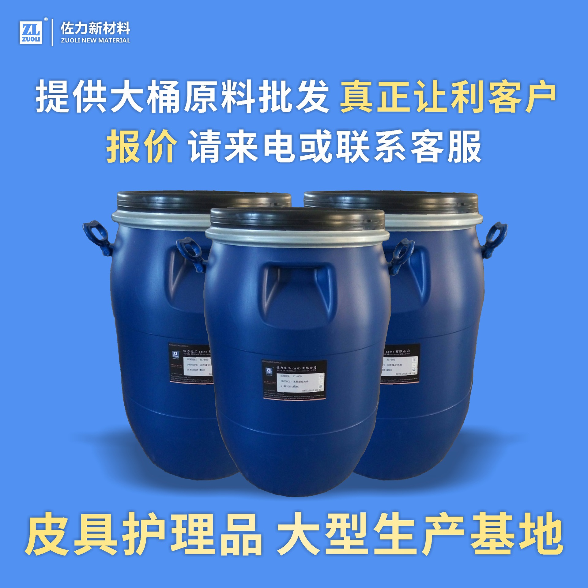 Leather Edge Sealing Liquid Brazil Palm Paraffin Emulsion Bed Surface Treatment Polished Round and Translucent Hair Sealing Paste Leather Edge Oil