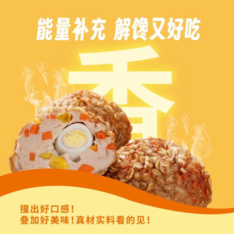 Meat wrapped egg chicken leg meat wrapped quail egg open bag instant delicious nutrition high protein meat wrapped egg chicken breast snacks